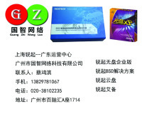 公司簡介 專注計算機軟硬件技術開發與銷售